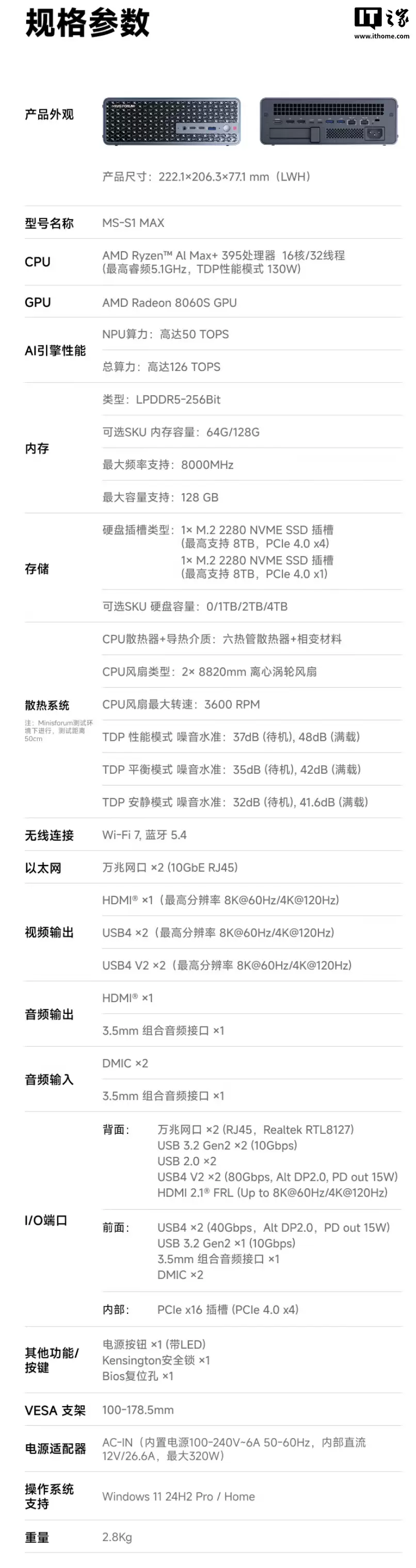14899 元铭凡 MS-S1 MAX 迷你主机国行首销：锐龙 AI Max+ 395、128G RAM 配 2T SSD