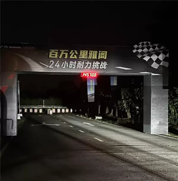 广汽本田雅阁完成24小时耐力挑战