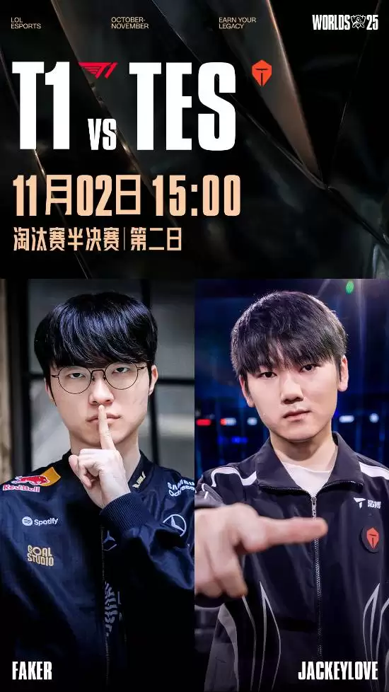 TES对战T1！Gumayusi放话难挡全胜之势