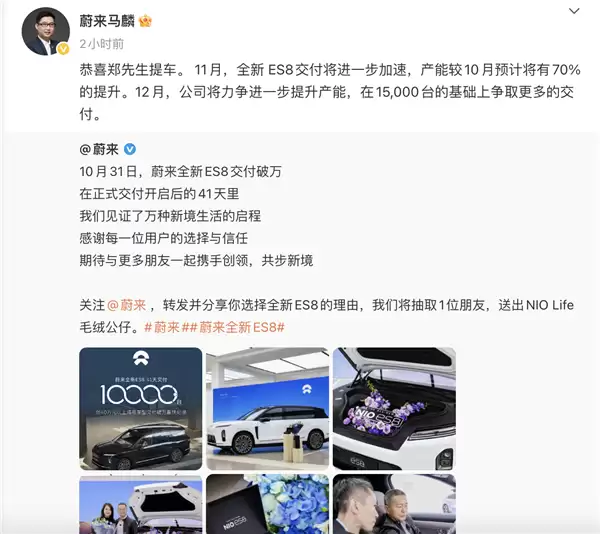 新造车10月放榜：李斌练就“蔚四万”