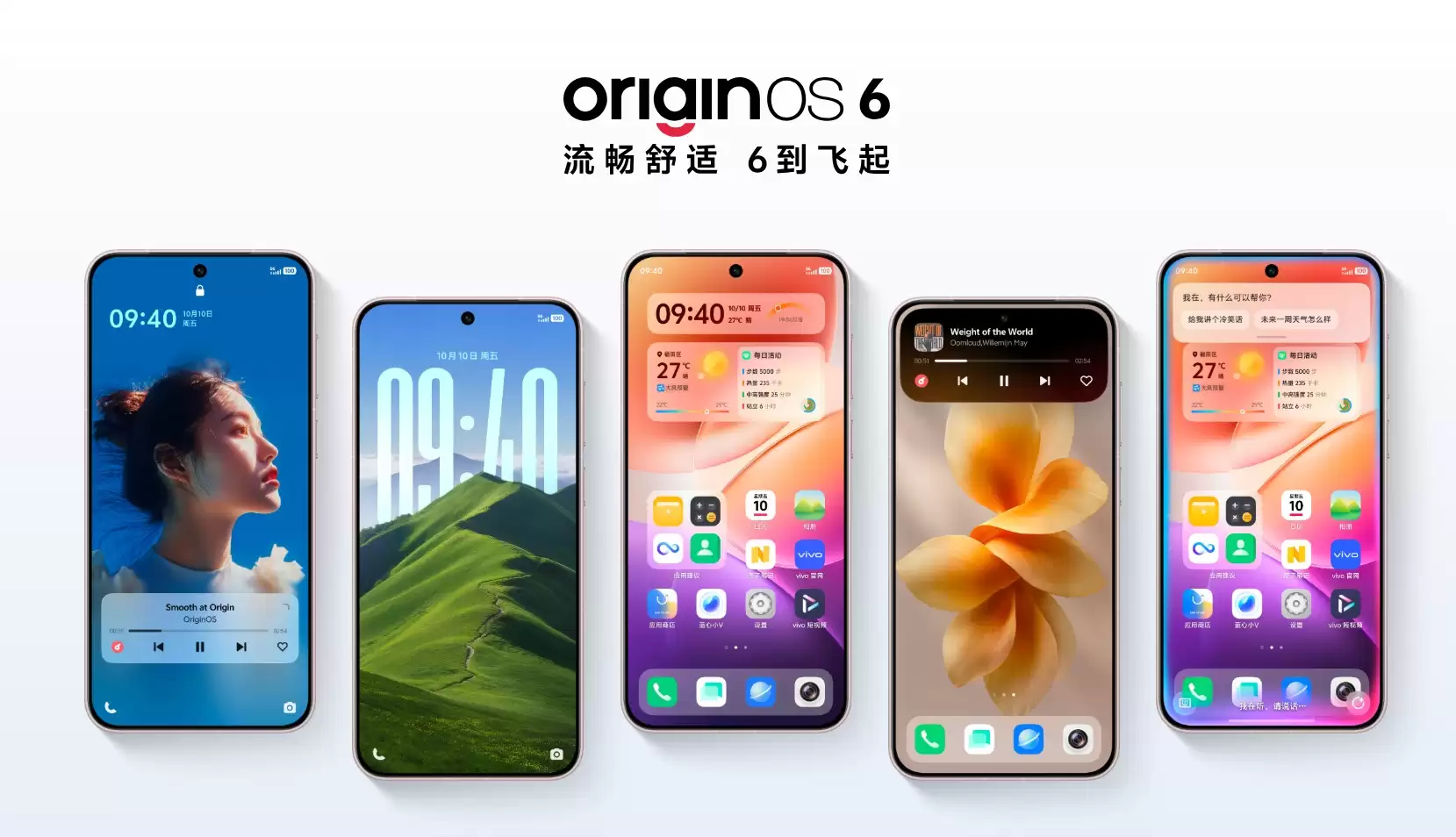 vivo X300系列今日开售:售价4399元起!2亿像素巨出片!