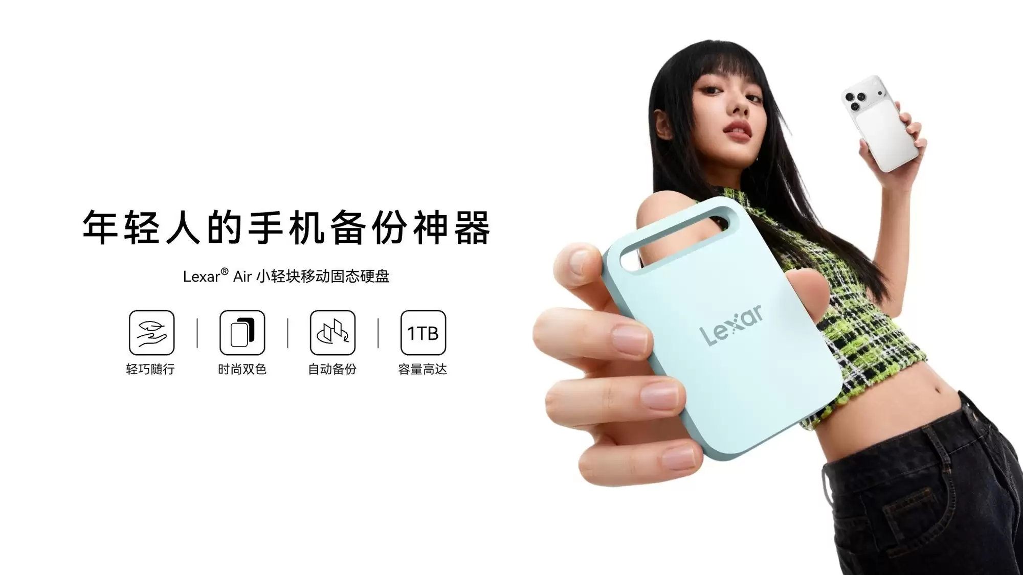 雷克沙发布19克超轻便携固态硬盘