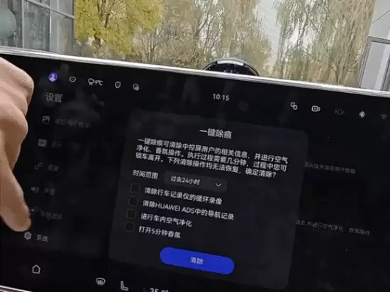 尊界S800推一键除痕隐私模式，陈震点赞并建议优化