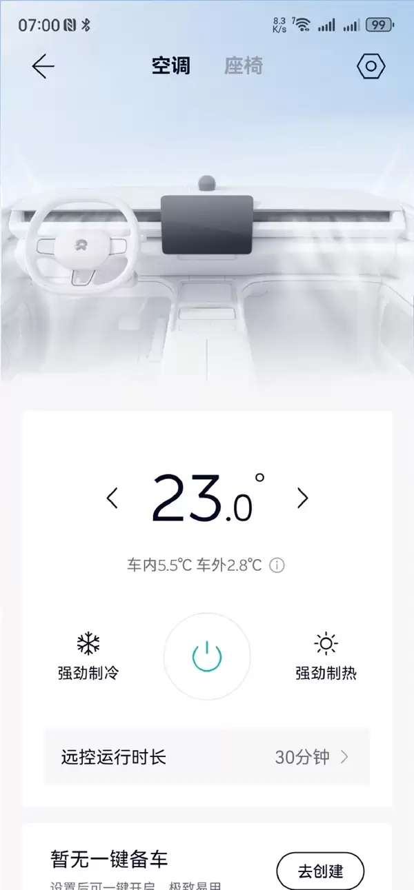 冬天上车太舒服 韩路：远程开空调、座椅加热真是神一样发明