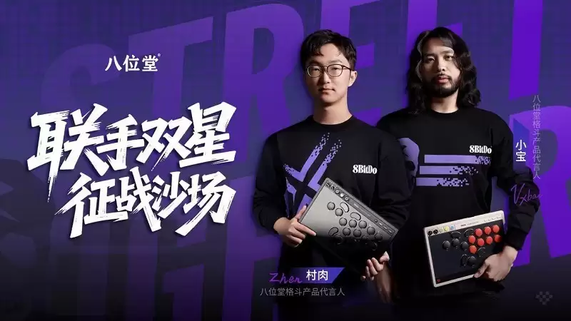 官宣！八位堂格斗产品代言人双子星闪耀登陆