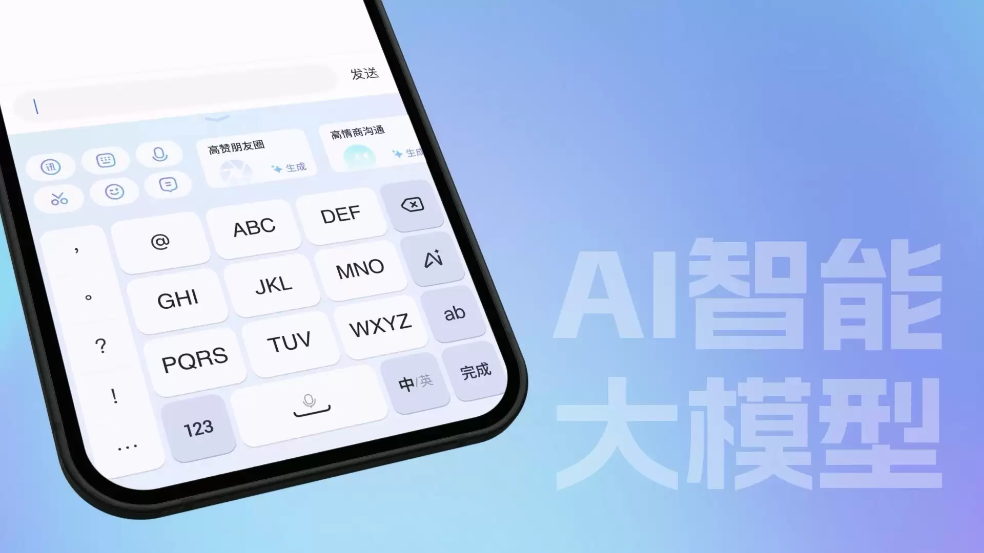 讯飞输入法荣获2025vivo应用商店“年度极光应用奖”