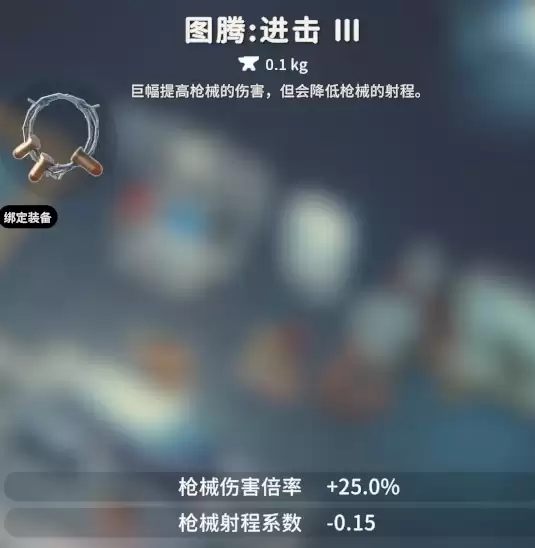 逃离鸭科夫图腾搭配推荐