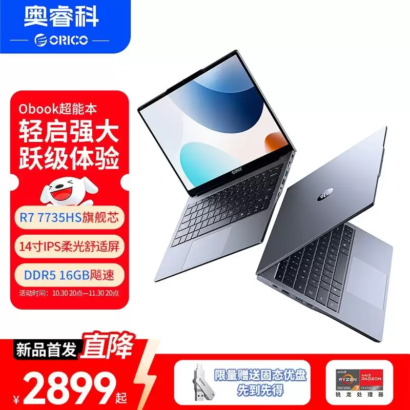 奥睿科推致敬MacBook的Obook笔记本，预售价2899元