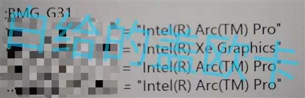 Intel神秘新显卡现身：可能是高端的锐炫B770