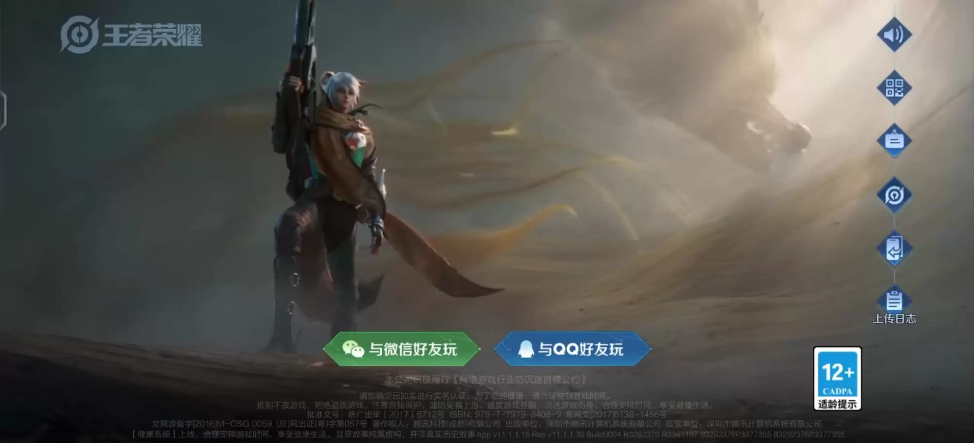 iQOO Neo11发布:支持校园游戏专网,2599元起售