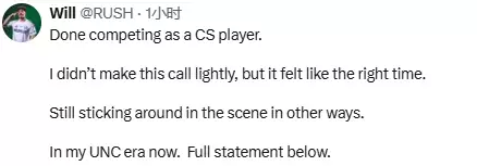 北美CS传奇RUSH正式退役 波士顿Major冠军将转型教练