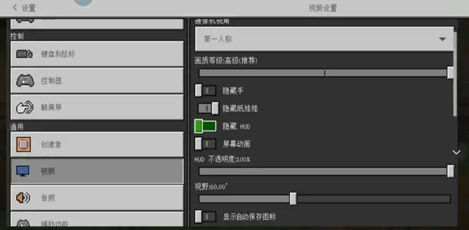 我的世界不显示物品栏怎么回事