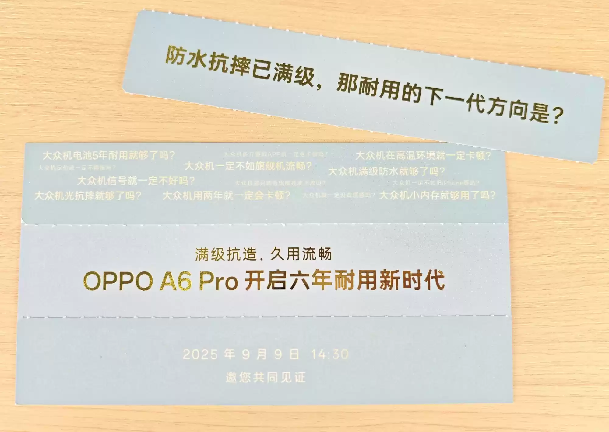 OPPO A6 Pro发布会邀请函来了，抗造又升级了？