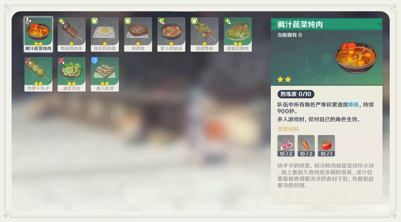 原神雪山地图怎么解锁