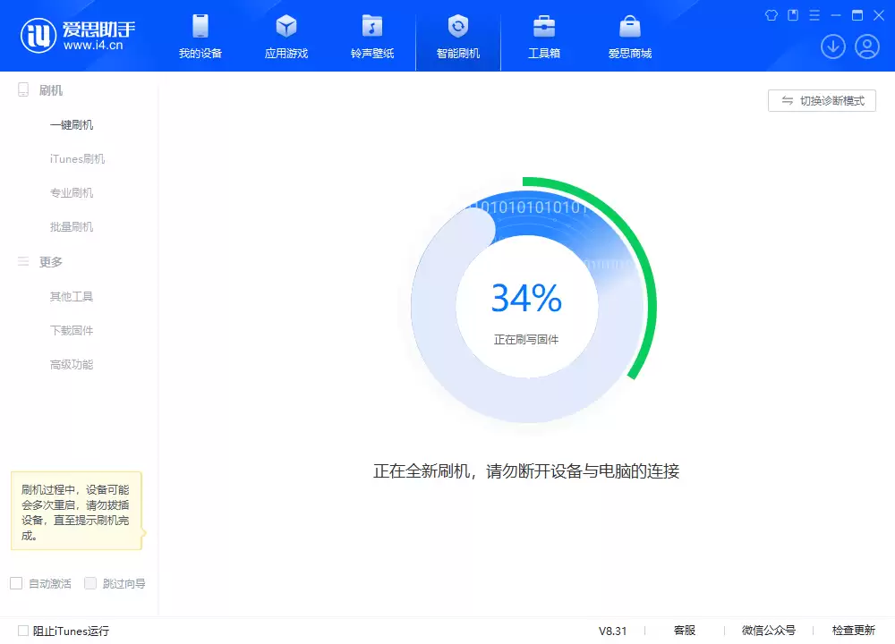 iOS 18.1.1正式版升级_iOS 18.1.1一键刷机教程