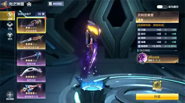 奥特曼超时空英雄神器选择推荐