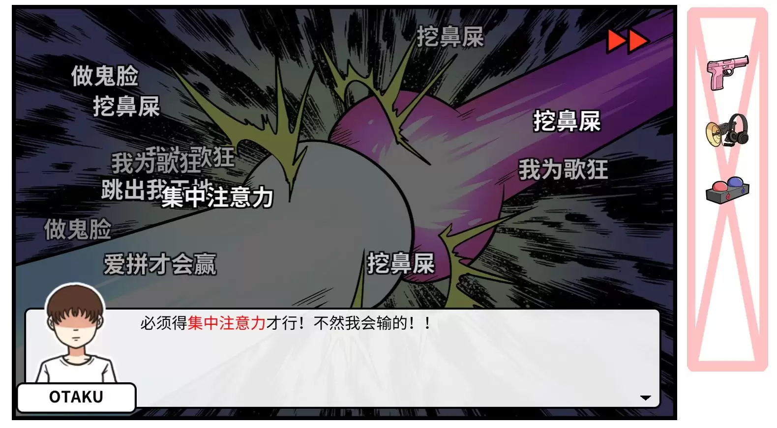 《少年的人间奇遇》DLC第四章决战嘉禾望岗攻略