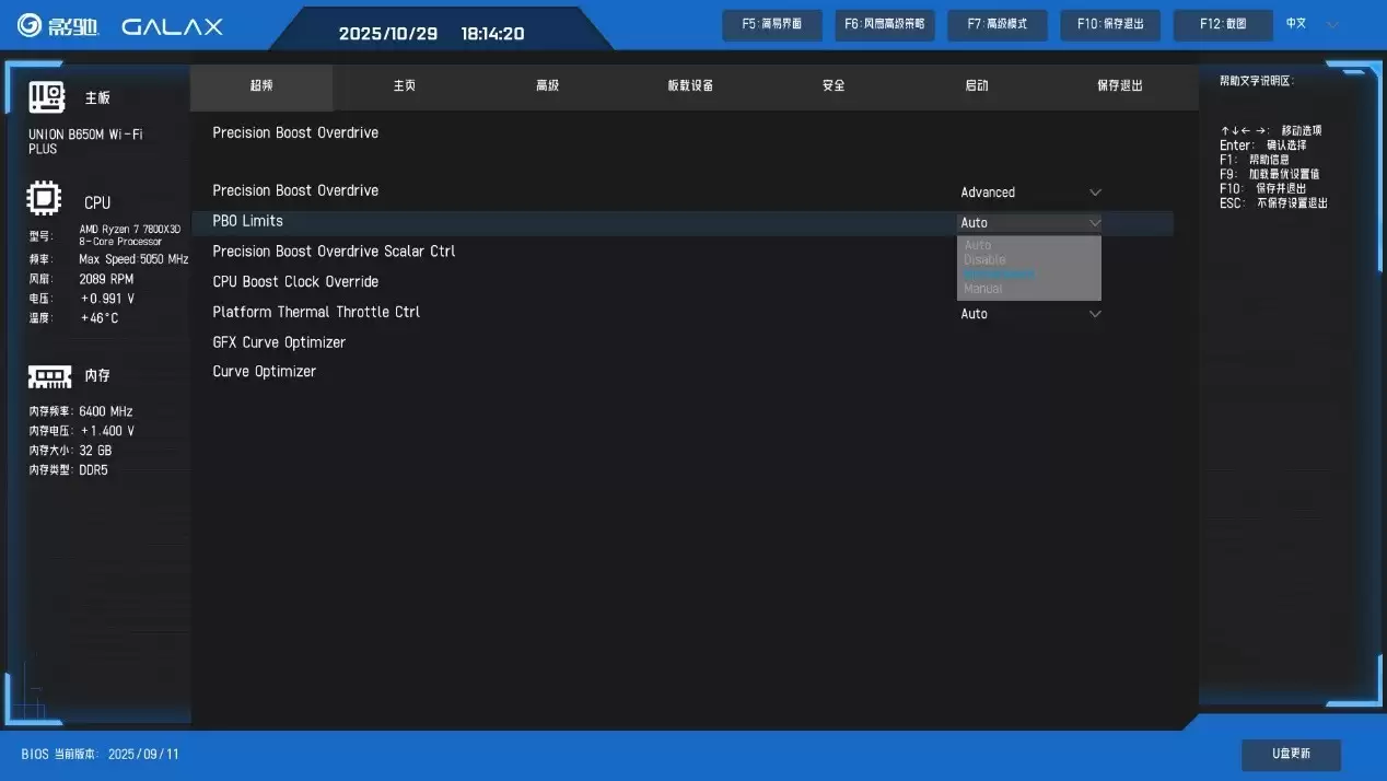 操作指南奉上，影驰AMD全新BIOS轻松上手