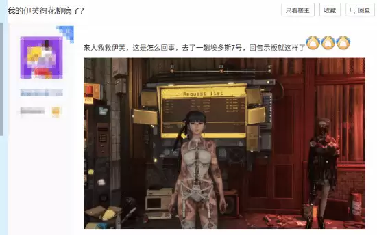剑星玩家遇离奇阴影 Bug：伊芙穿海洋之丝竟现光影皮肤病
