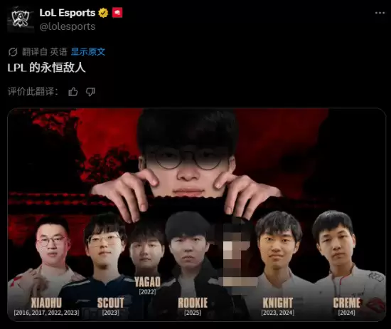 Faker再克LPL战队,十二年传奇依旧