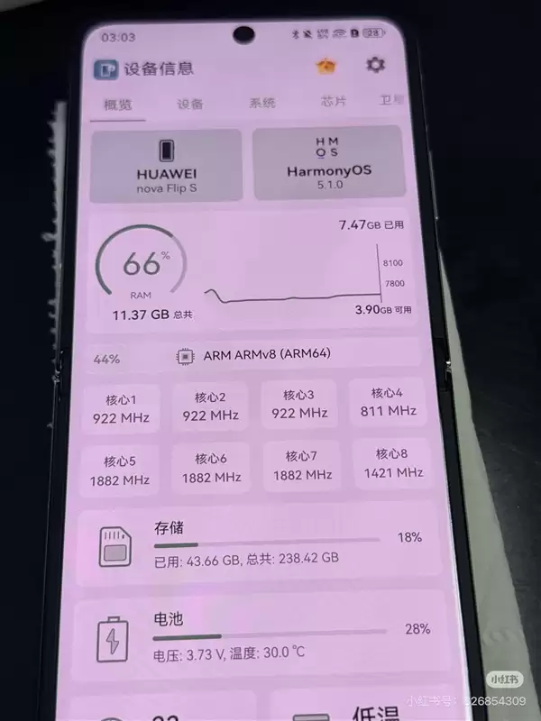 华为最便宜小折叠 nova Flip S处理器确认麒麟8000