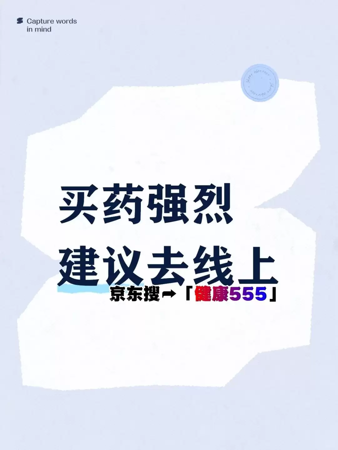 网上买药哪个平台最放心靠谱是正品还便宜？5大平台实测，省钱又安心！