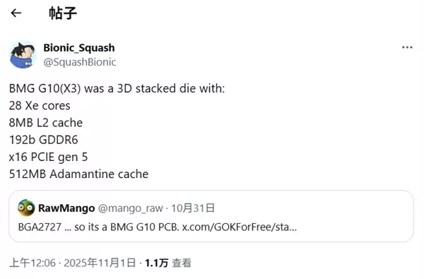 Intel发烧级二代锐炫显卡被砍:40核心、512MB堆叠缓存