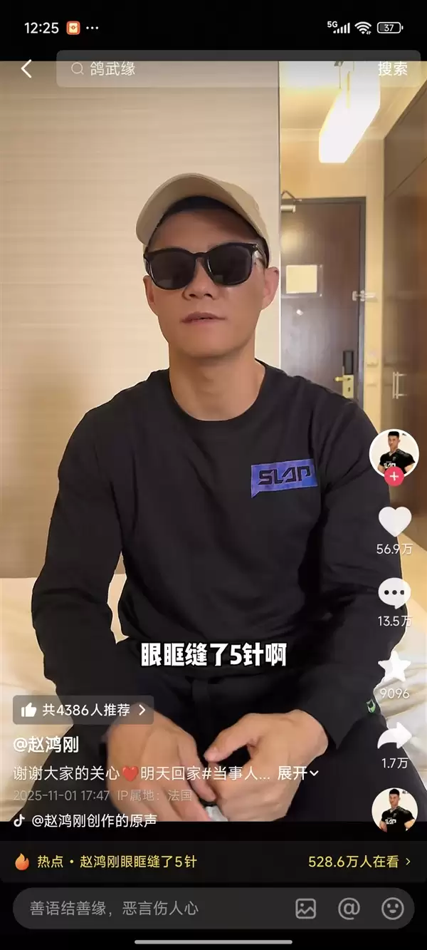 中国通背拳传人赵鸿刚参加世界职业扇耳光大赛遭KO:眉骨缝5针 本人回应:没有脑震荡