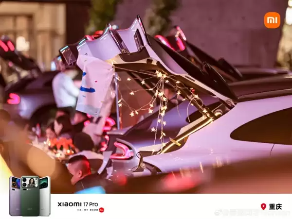 重庆50台小米汽车举办后备箱集市 雷军点赞