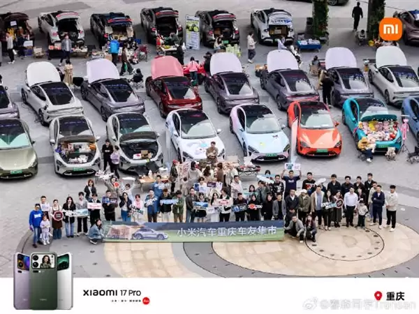 重庆50台小米汽车举办后备箱集市 雷军点赞