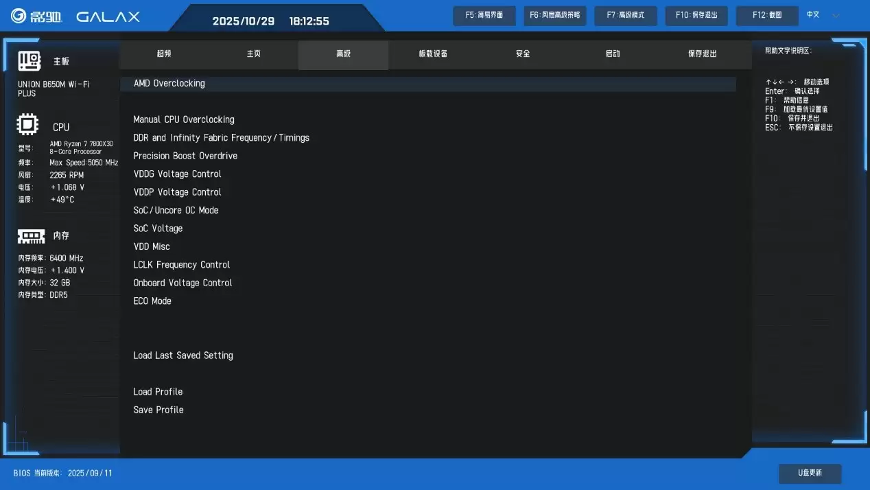 操作指南奉上，影驰AMD全新BIOS轻松上手