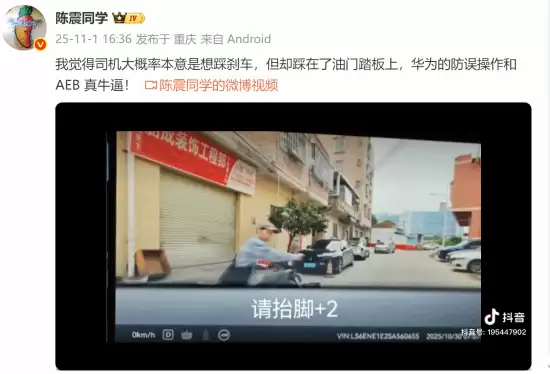 陈震盛赞华为智驾系统精准防误操作