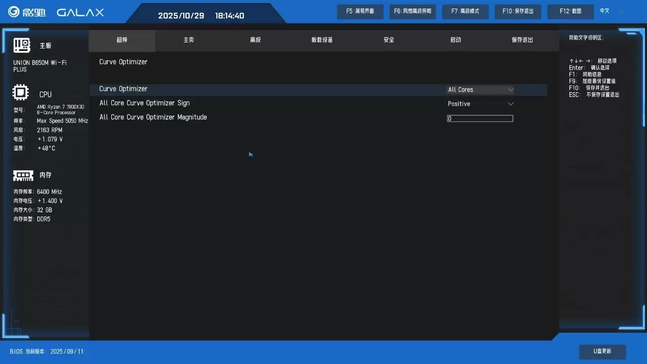 操作指南奉上，影驰AMD全新BIOS轻松上手