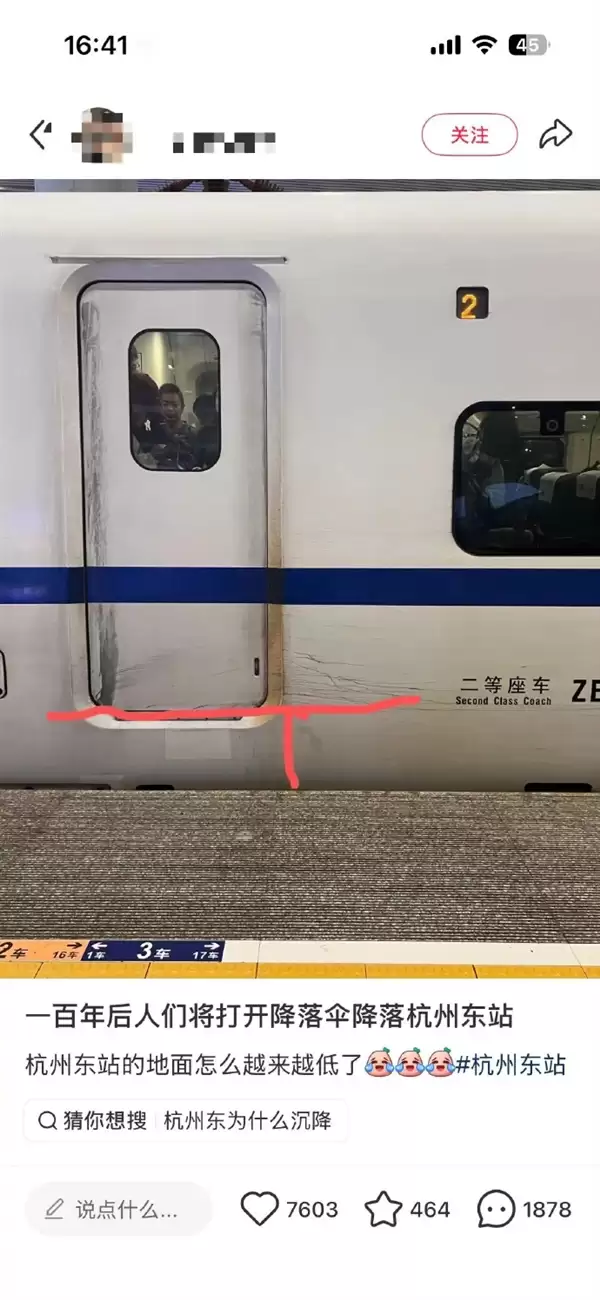 网友吐槽杭州东站站台比列车门矮一截 回应：站台沉降所致 已启动修复