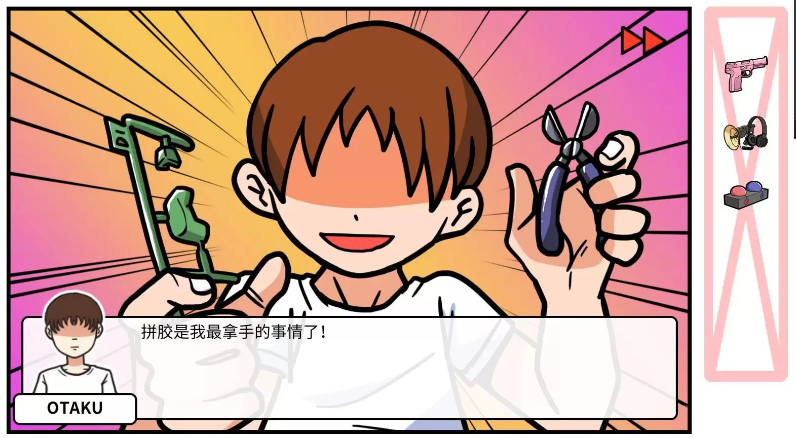 《少年的人间奇遇》DLC第四章决战嘉禾望岗攻略