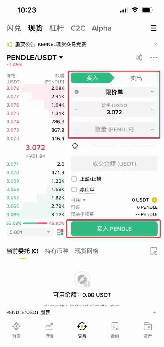 Pendle (PENDLE)币是什么?怎么买?PENDLE价格预测2025-2050