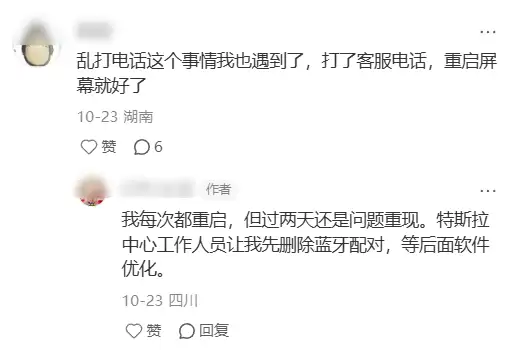 多位特斯拉车主称车机有乱打电话的bug 有车主一天给老板打了12个电话
