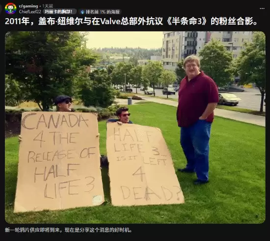 半条命3或将公布预告？旧照重燃玩家期待