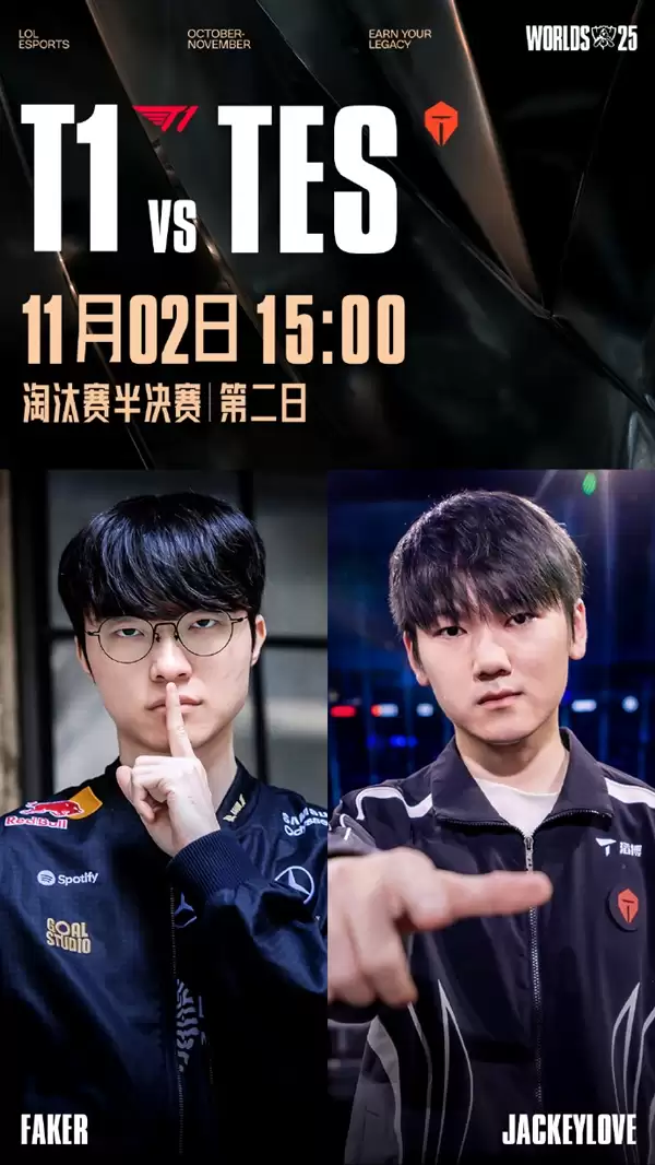 LPL最后的希望!《英雄联盟》S15半决赛TES对战T1 能否打破Faker不败神话