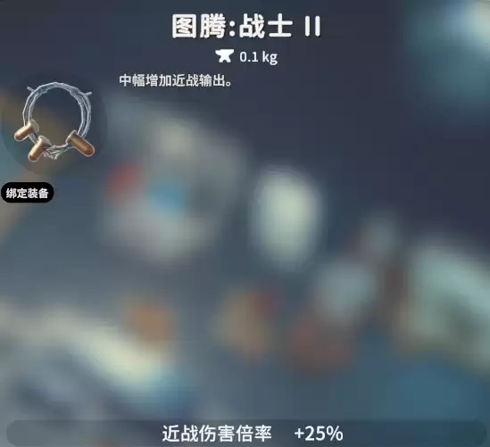 逃离鸭科夫图腾搭配推荐