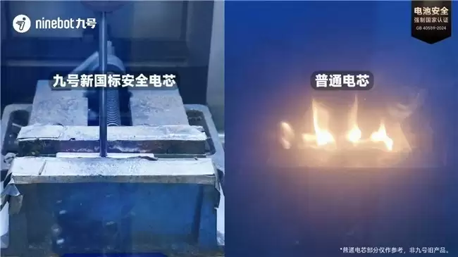 短交通产品电池安全有了新国标，九号率先完成“全系转换”