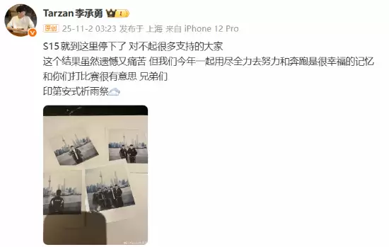 T1险胜AL晋级四强，Tarzan发文告别S15赛季引退隐猜测