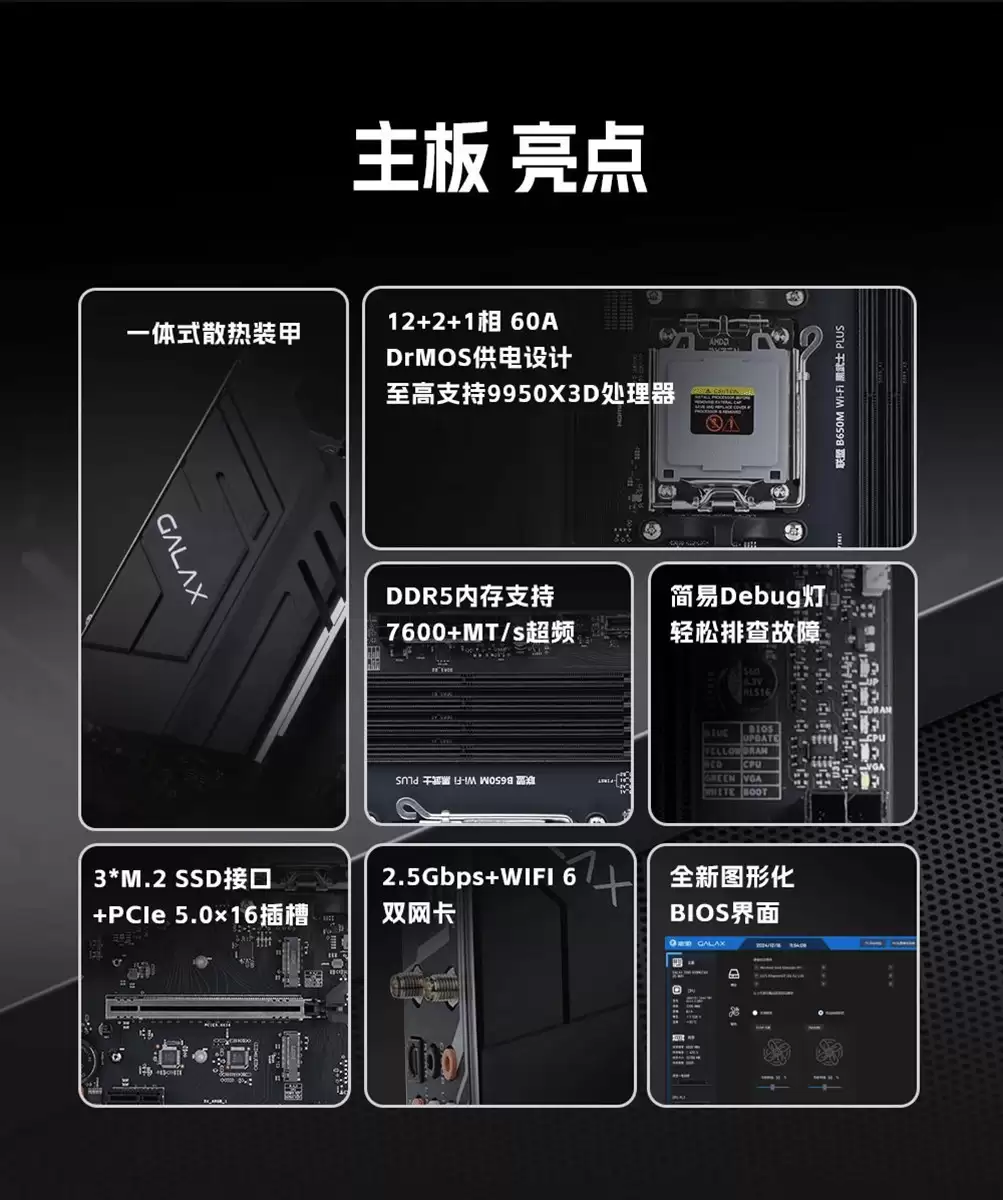 操作指南奉上，影驰AMD全新BIOS轻松上手