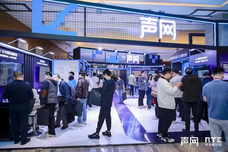 RTE2025：从“连接”到“对话”，对话式 AI 驱动 RTE 产业跃迁之路