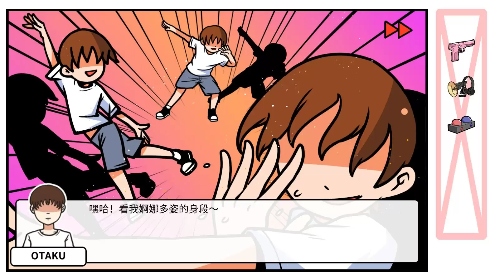 《少年的人间奇遇》DLC第四章决战嘉禾望岗攻略