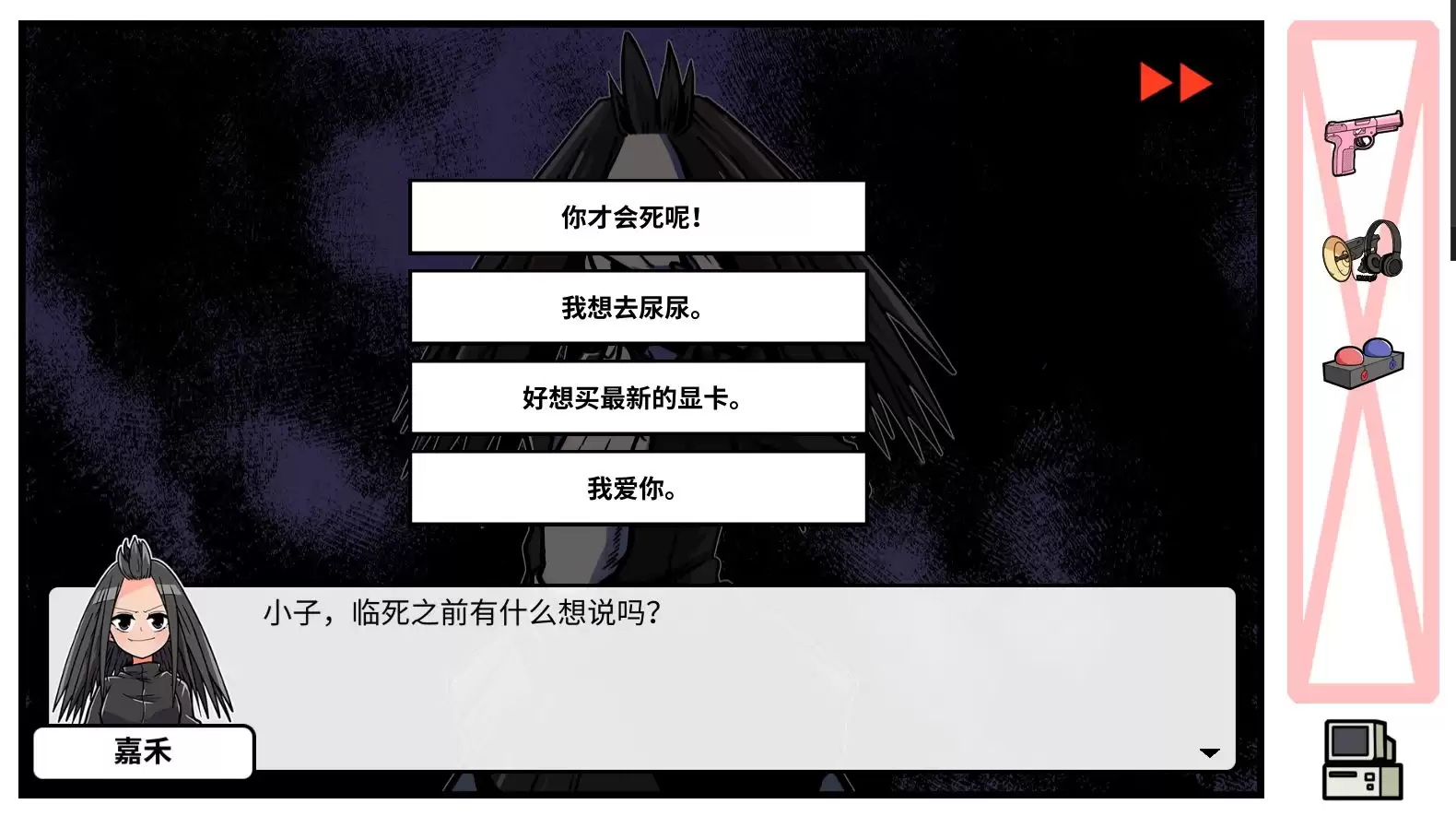 《少年的人间奇遇》DLC第四章决战嘉禾望岗攻略