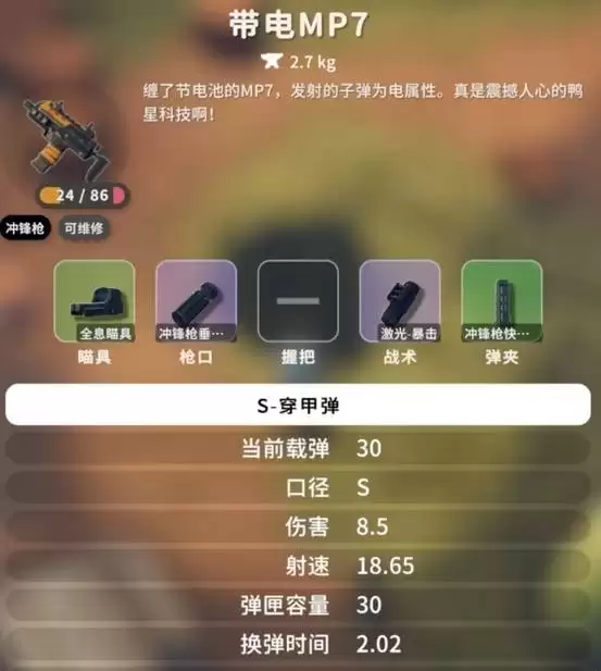 逃离鸭科夫暴走街机怎么打