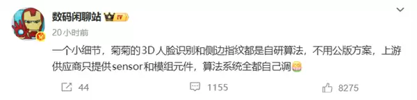 不靠公版！华为3D人脸识别、侧边指纹算法全部自研