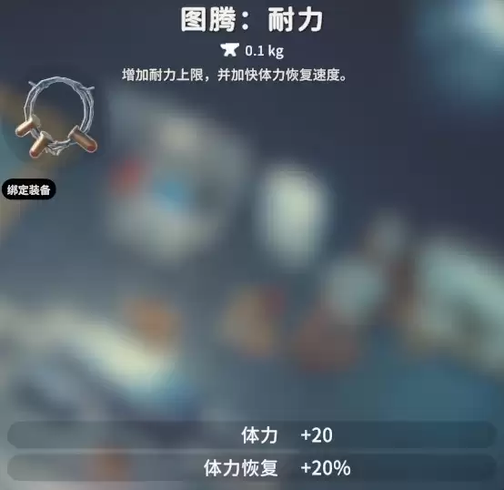 逃离鸭科夫图腾搭配推荐