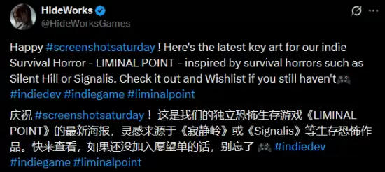阈限点将于2026年发售，灵感源自寂静岭，主打现实与幻境交织的恐怖体验